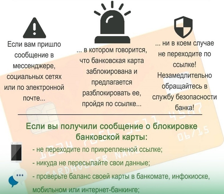 Граждане, будьте осторожны!.