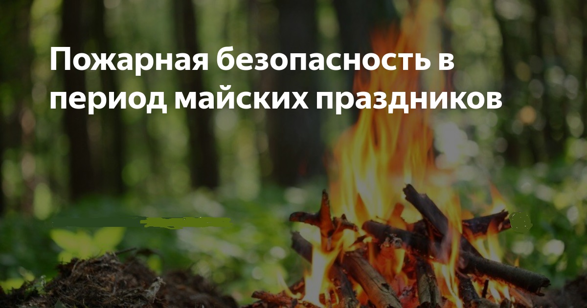 Осторожно!.