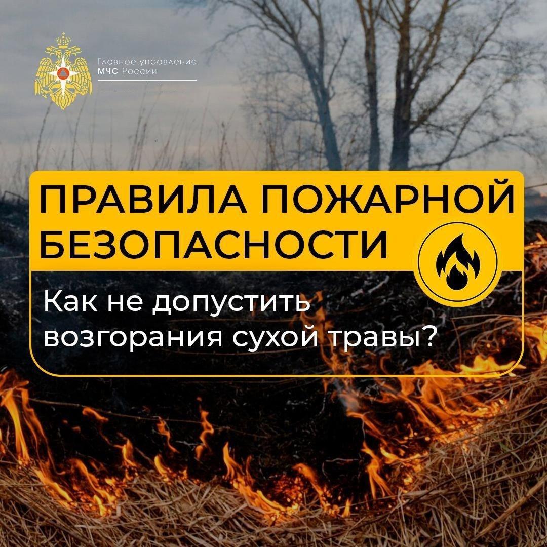 Правила пожарной безопасности!.
