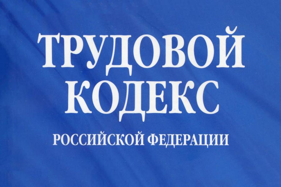 Внесены изменения в статью 153 Трудового кодекса Российской Федерации, регулирующую вопросы оплаты труда в выходные и нерабочие праздничные дни.