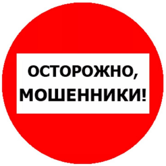 Внимание! Мошенническая схема «Игра на бирже». Внимание! Мошенническая схема «Игра на бирже».