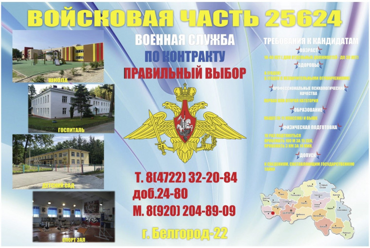 Военная служба по контракту. Военная служба по контракту.