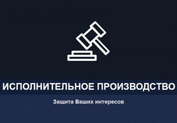 Отводы в исполнительном производстве.