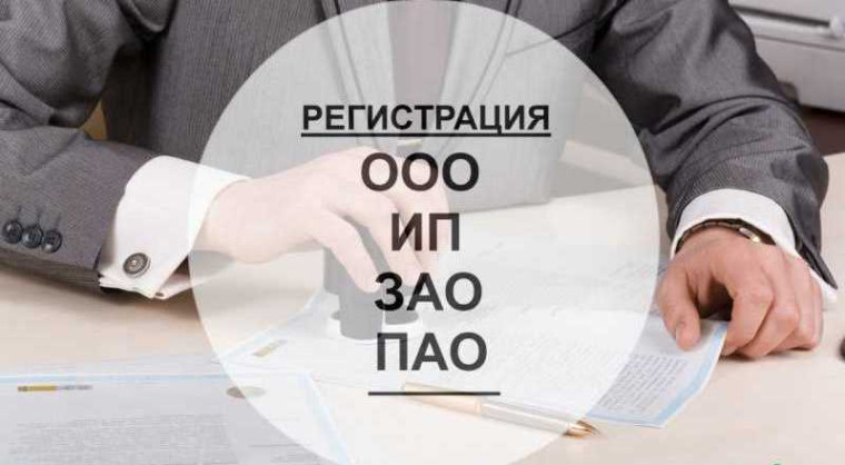 Ответственность за незаконную регистрацию юридических лиц. Ответственность за незаконную регистрацию юридических лиц.