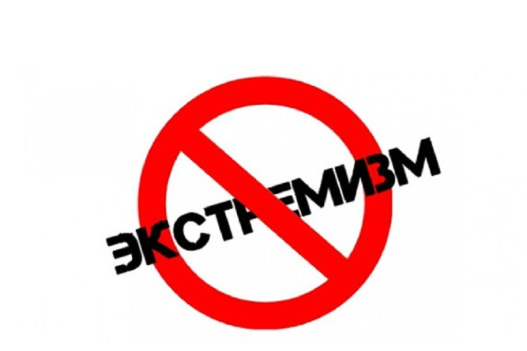 Любые призывы к насильственным и противозаконным действиям, попыткам посеять враждебное отношение к каким-либо группам людей преследуются в уголовном порядке. Любые призывы к насильственным и противозаконным действиям, попыткам посеять враждебное отношение к каким-либо группам людей преследуются в уголовном порядке.